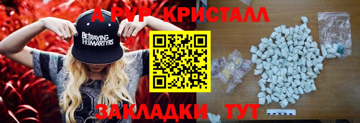 Альфа ПВП Crystall  Alpha-PVP крисы CK  купить  сайты  Великие Луки  A-PVP СК  Вход с VPN 