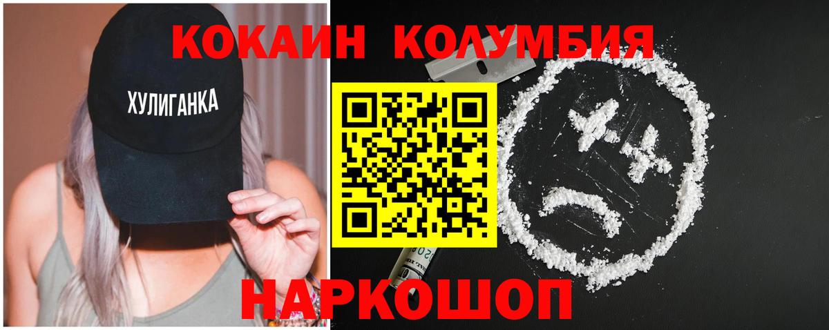 Cocaine 98%  КОКАИН 99%  Вход с VPN  Великие Луки 