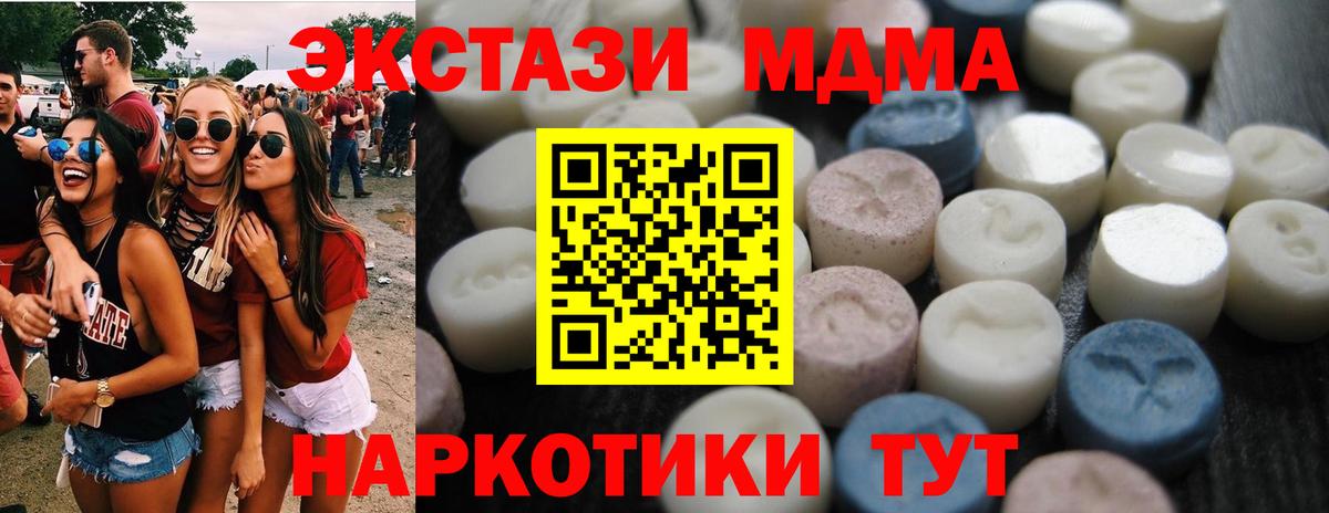 Экстази ешки  Вход с VPN  Ecstasy  Ecstasy mix  Великие Луки 