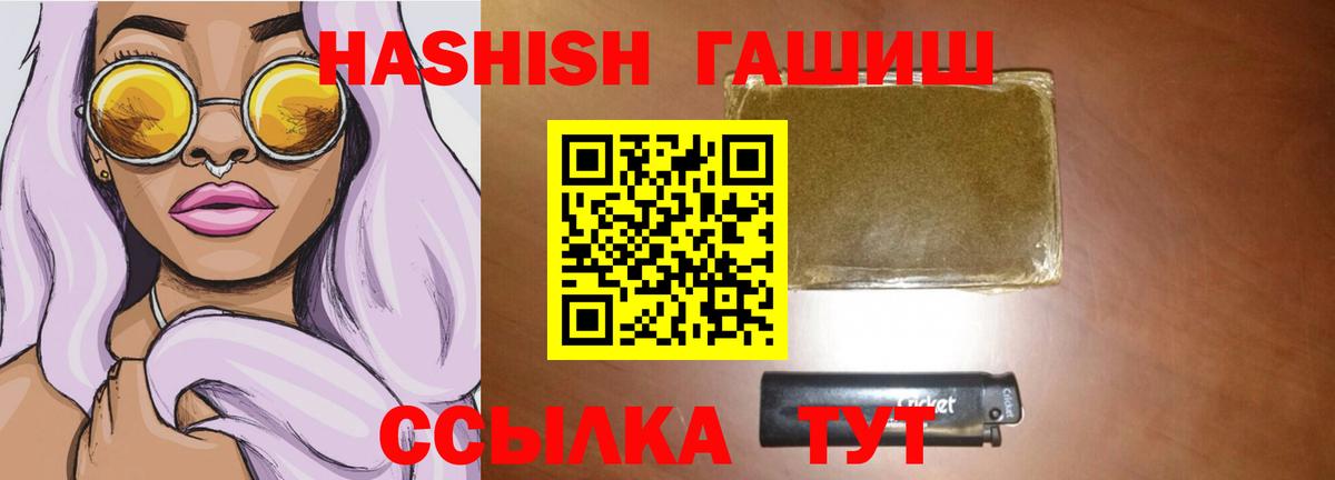 ГАШИШ хэш Великие Луки