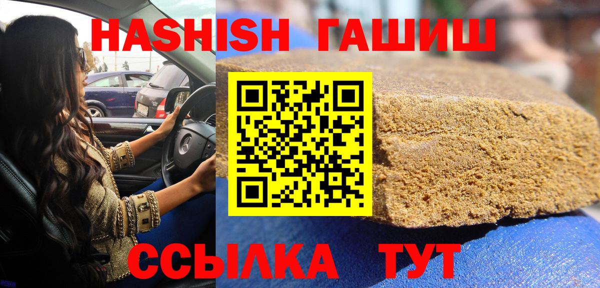 Гашиш 40% ТГК  Вход с VPN  Великие Луки 