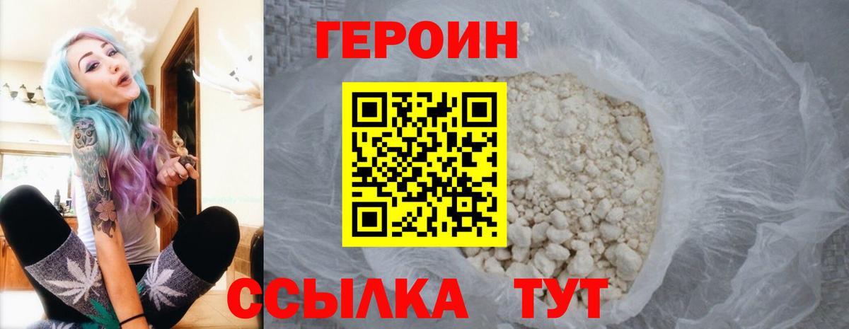 Великие Луки  ГЕРОИН Афган  Вход с VPN 