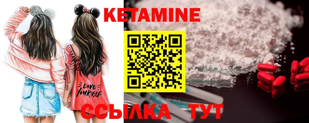 Кетамин ketamine  Вход с VPN  Великие Луки  КЕТАМИН VHQ 