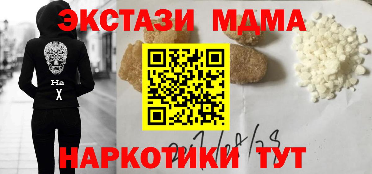 Великие Луки  MDMA VHQ  МДМА Molly  Вход с VPN 