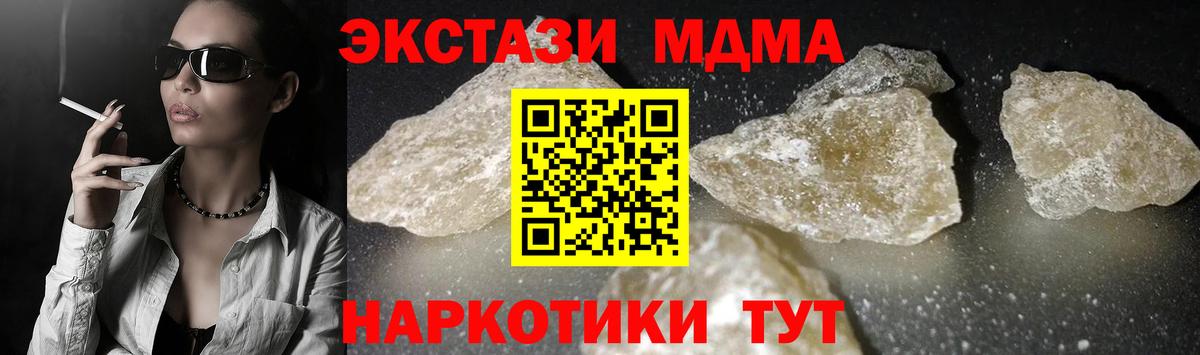 MDMA кристаллы Великие Луки