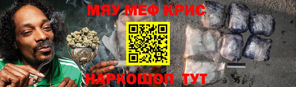 Великие Луки  Меф кристаллы  МЕФ  Вход с VPN 