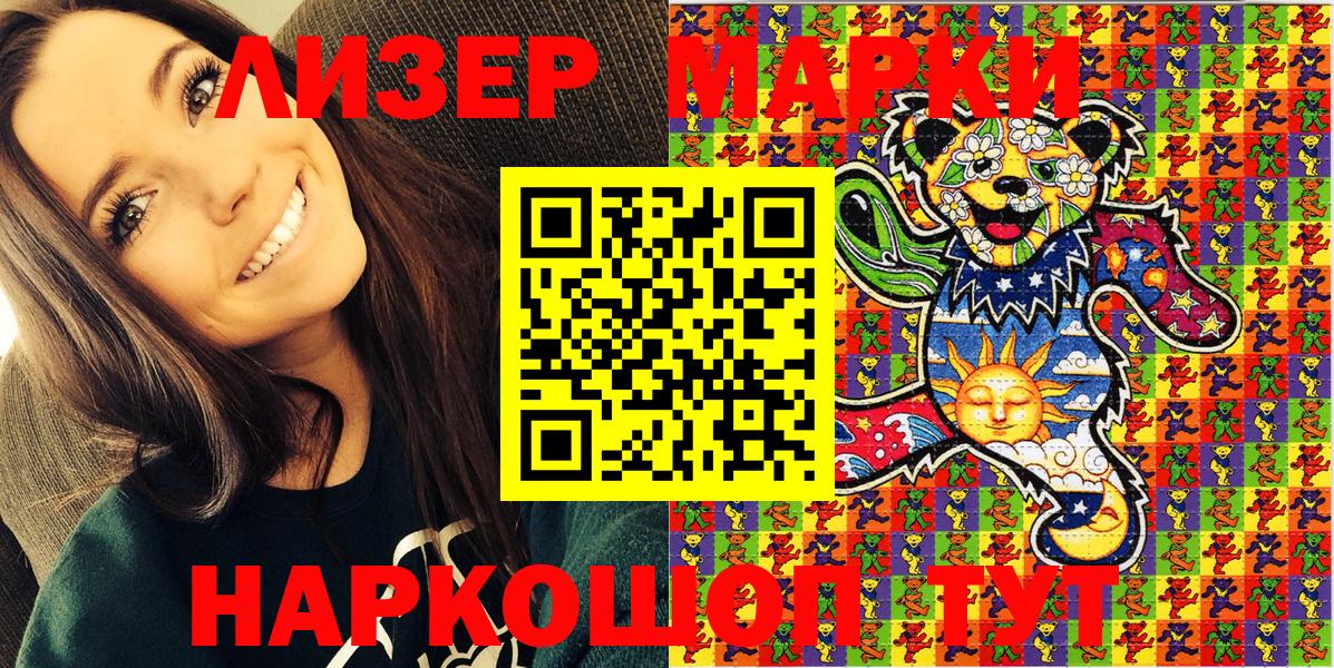как найти закладки  Вход с VPN  Великие Луки  Марки N-bome 1,5мг 