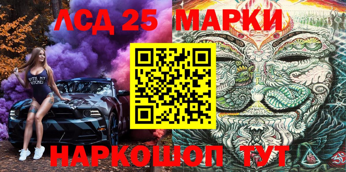 Марки 25I-NBOMe 1,8мг Великие Луки