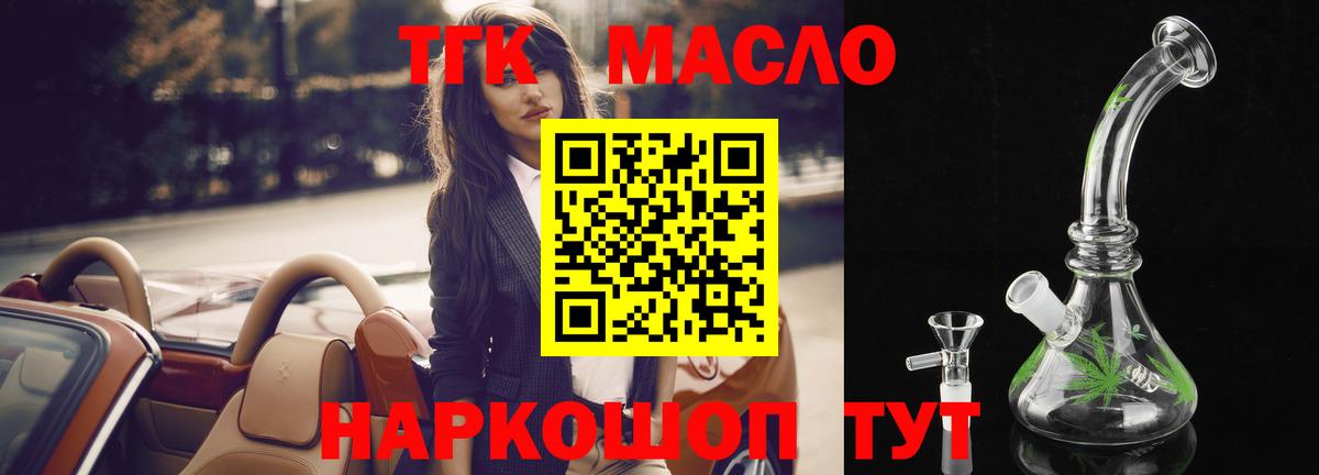 ТГК Wax Великие Луки