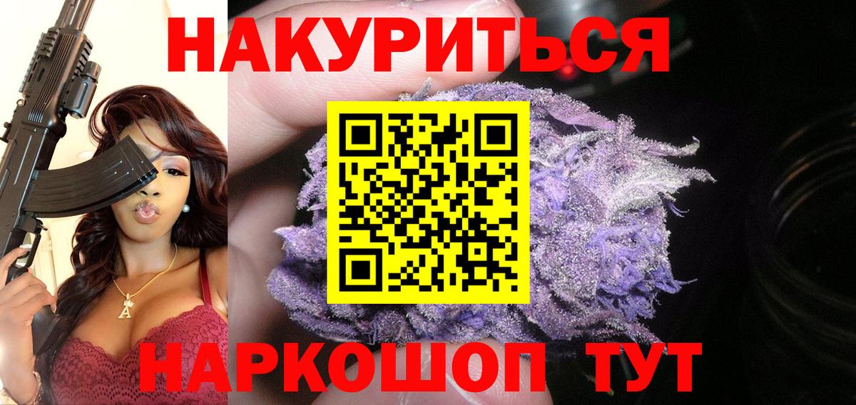 Шишки марихуана планчик  Вход с VPN  Марихуана THC 21%  Великие Луки 
